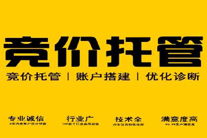 百度竞价托管实战案例分享